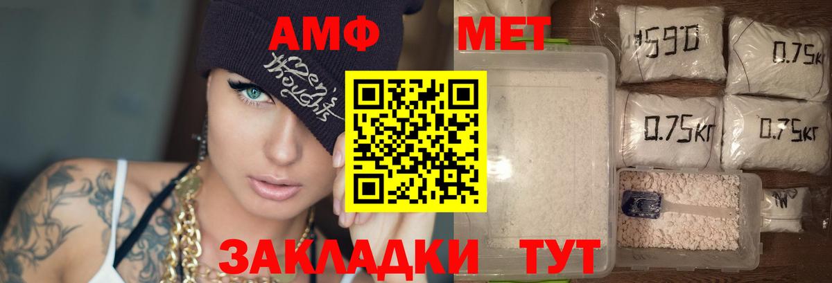 Елец  Амфетамин 98%  АМФ  Вход с VPN  Амфетамин 