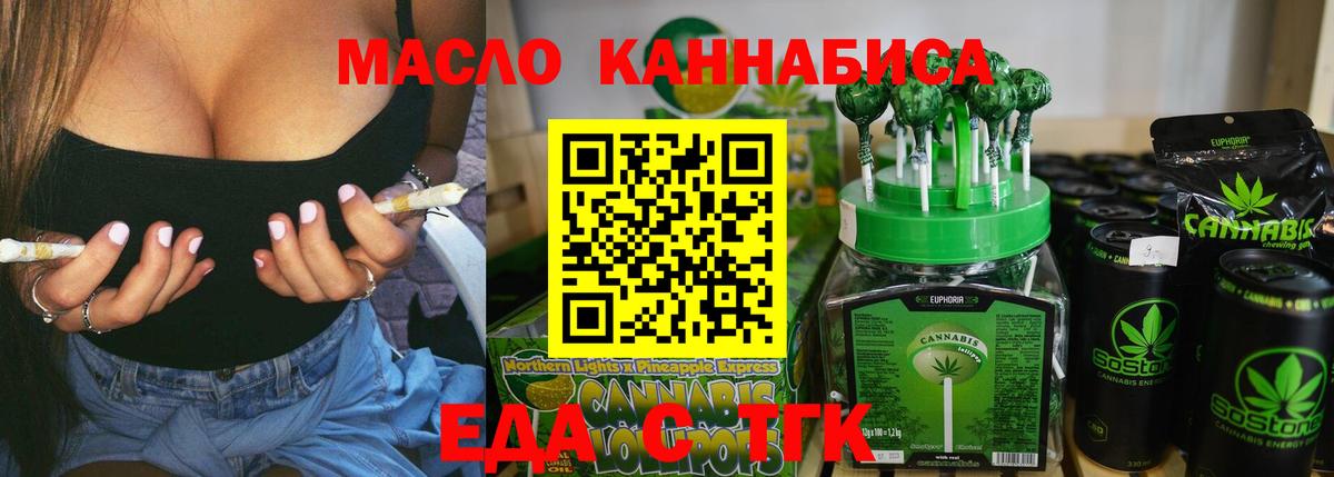 Cannafood марихуана  Вход с VPN  Елец 