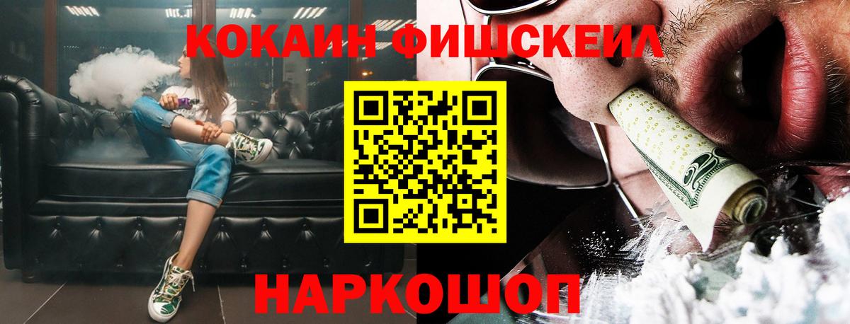 COCAIN Fish Scale Елец