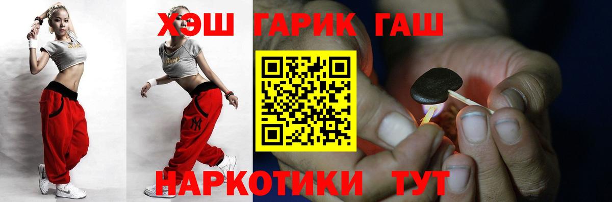 ГАШ  Вход с VPN  ГАШ VHQ  Елец  Гашиш Cannabis 