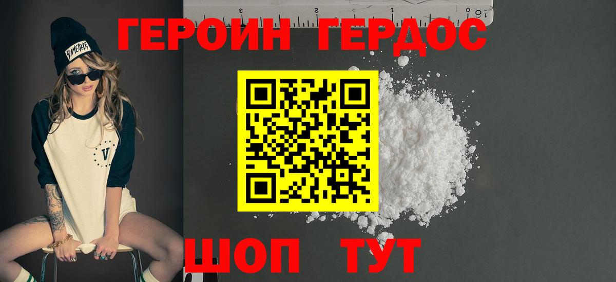 Елец  ГЕРОИН герыч  Вход с VPN 