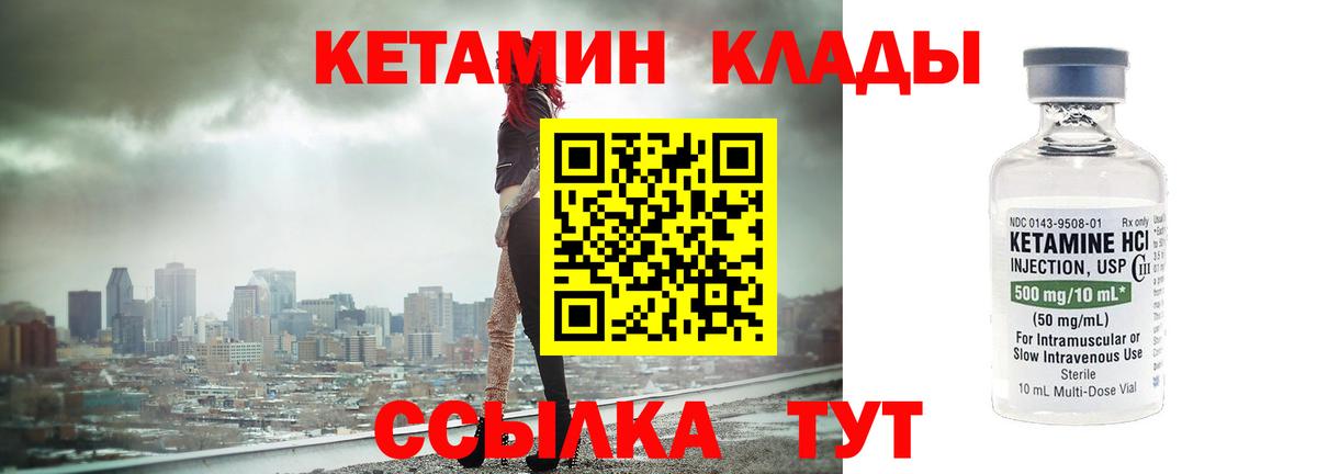 КЕТАМИН VHQ  КЕТАМИН VHQ  Елец  Вход с VPN 