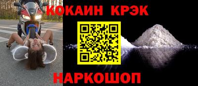 кокаин премиум Белореченск