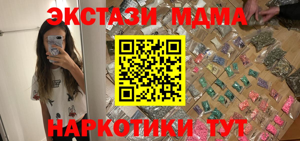 MDMA кристаллы Елец