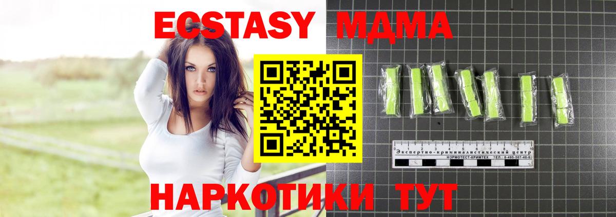 Елец  МДМА кристаллы  Вход с VPN  МДМА  МДМА crystal 