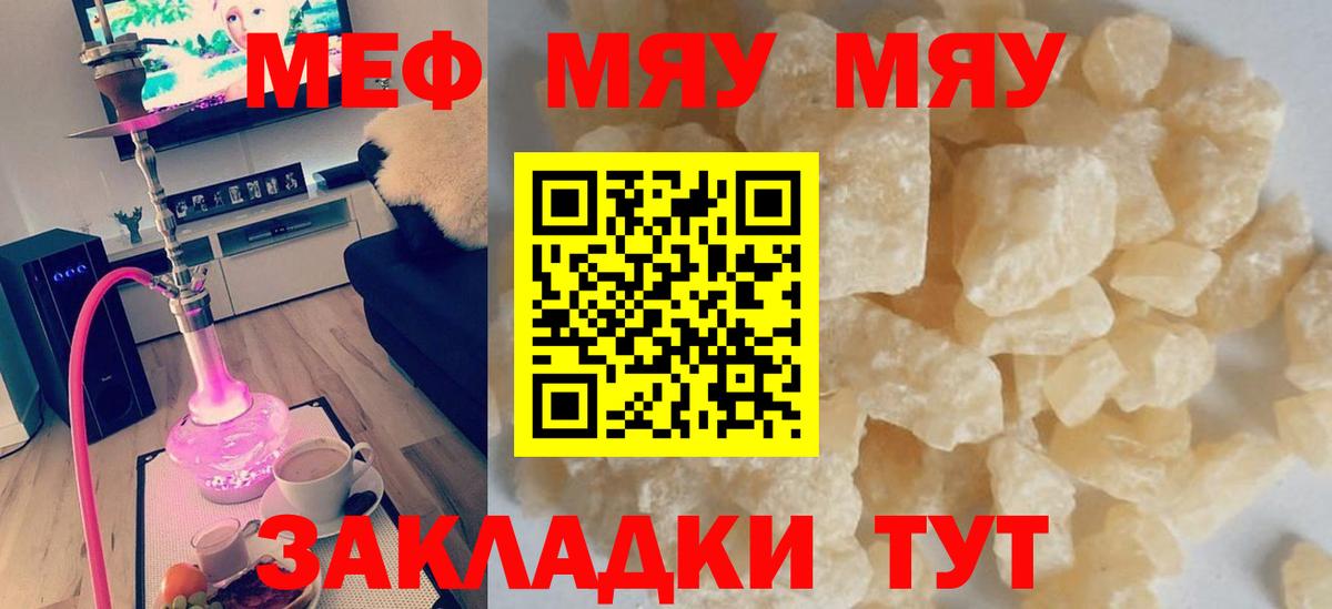 Меф Елец