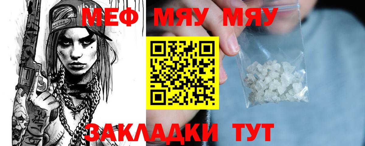 Елец  Меф mephedrone  Вход с VPN 