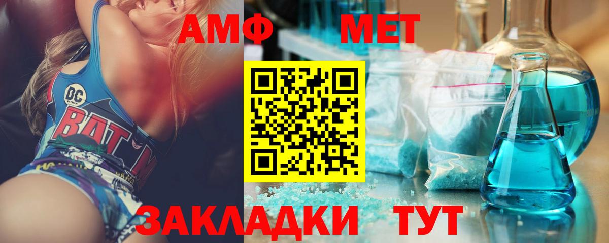 Елец  Первитин пудра  Вход с VPN 