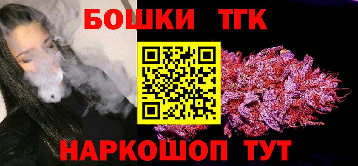 Канабис Bruce Banner Елец