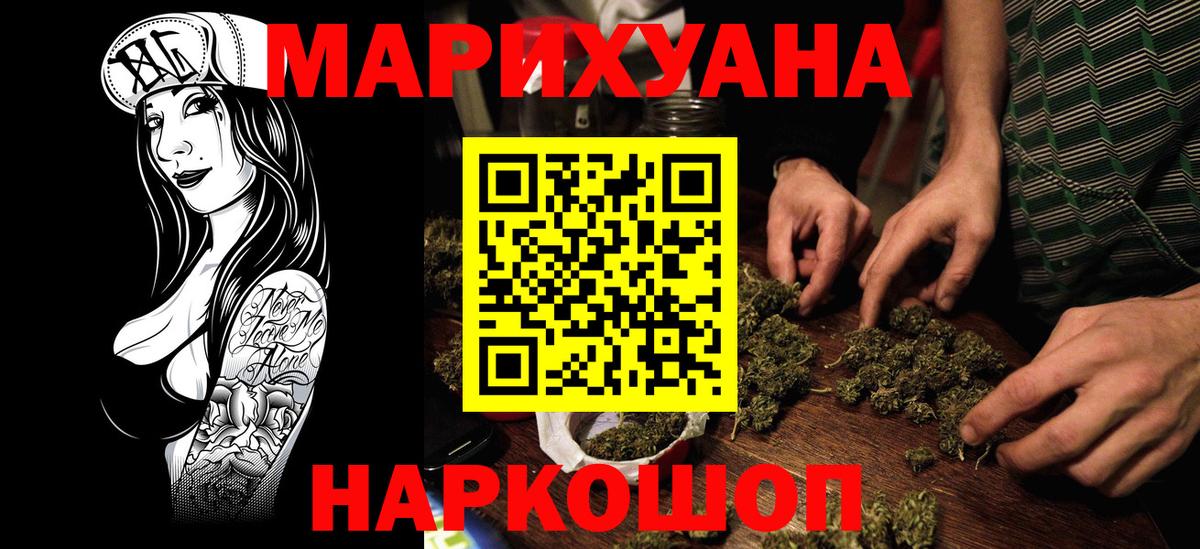 Бошки марихуана планчик  Вход с VPN  Елец  Шишки марихуана гибрид 